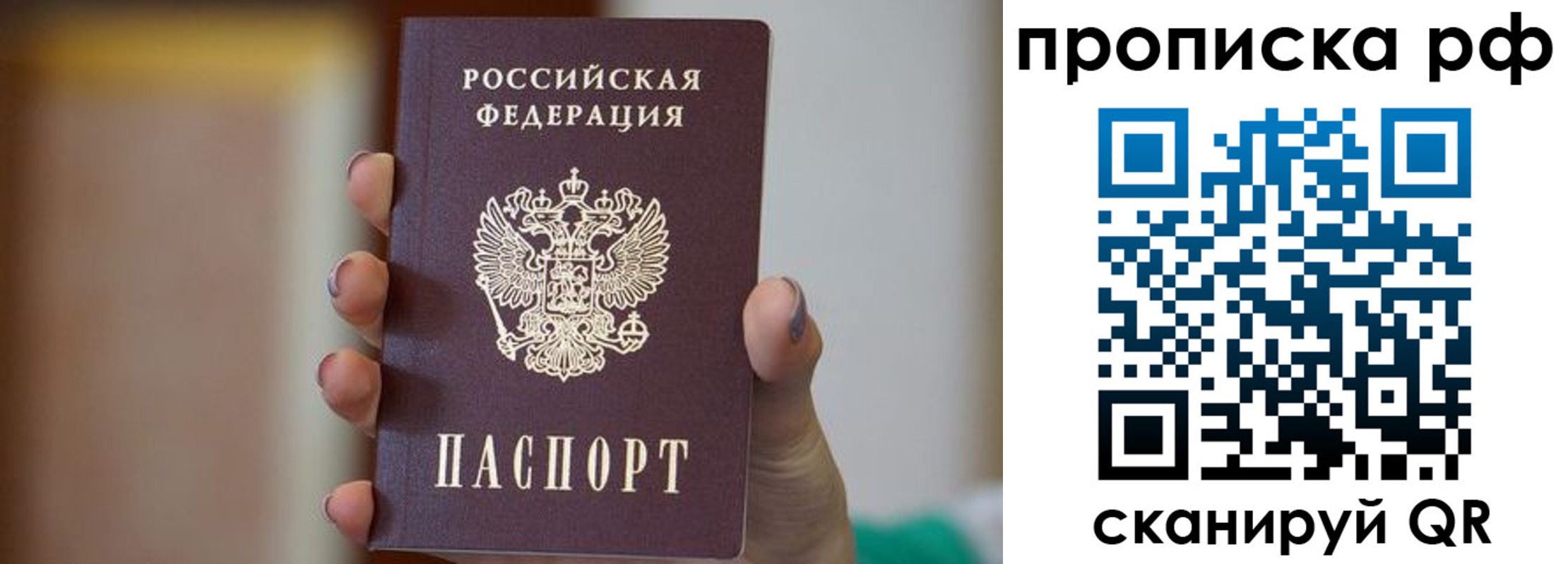 временная регистрация в Выборге