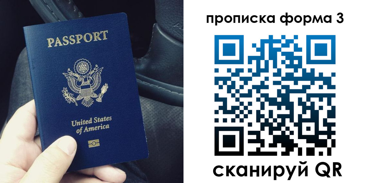прописка гарантия в Выборге