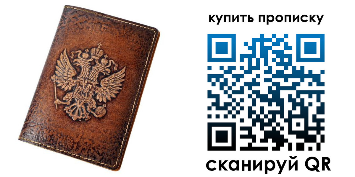прописка от собственника в Выборге