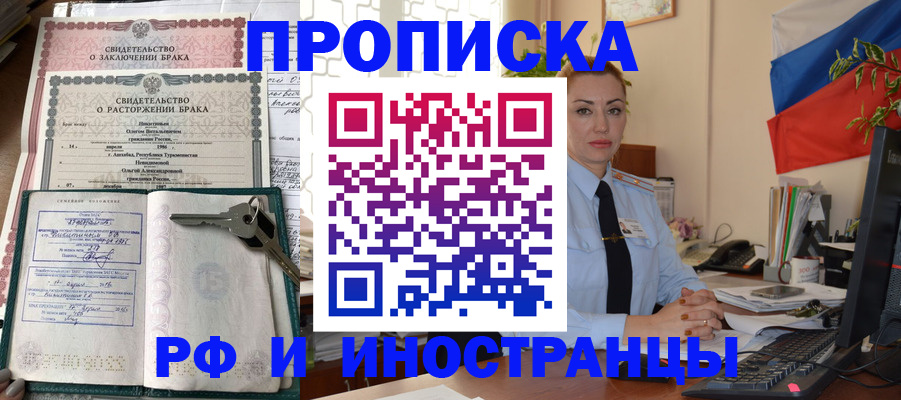 временная регистрация законно в Выборге