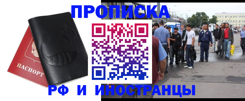 временная регистрация в Выборге