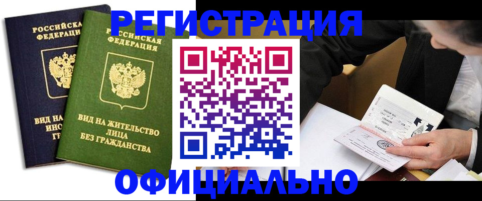 прописка в квартире в Выборге