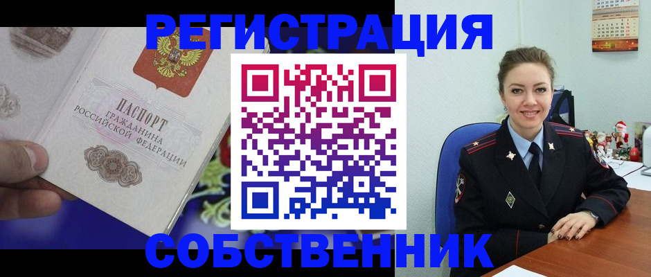 прописка в Выборге