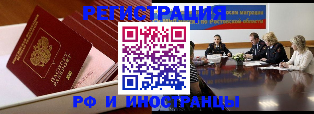 прописка штамп в Выборге